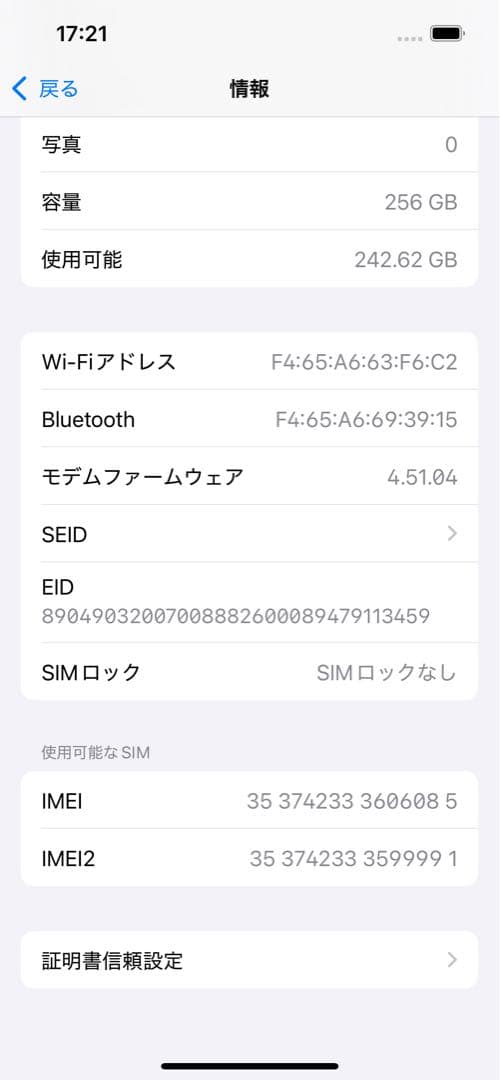 Apple iPhone 13 Pro 256GB シエラブルー　ドコモ
