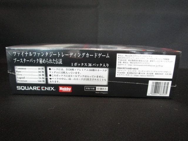 FF ファイナルファンタジー 秘められた伝説 TCG トレカ BOX 新品
