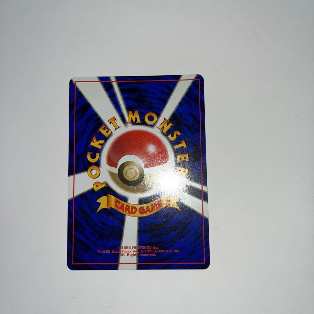 ポケモンカード　カイリュー　かけつける　旧裏