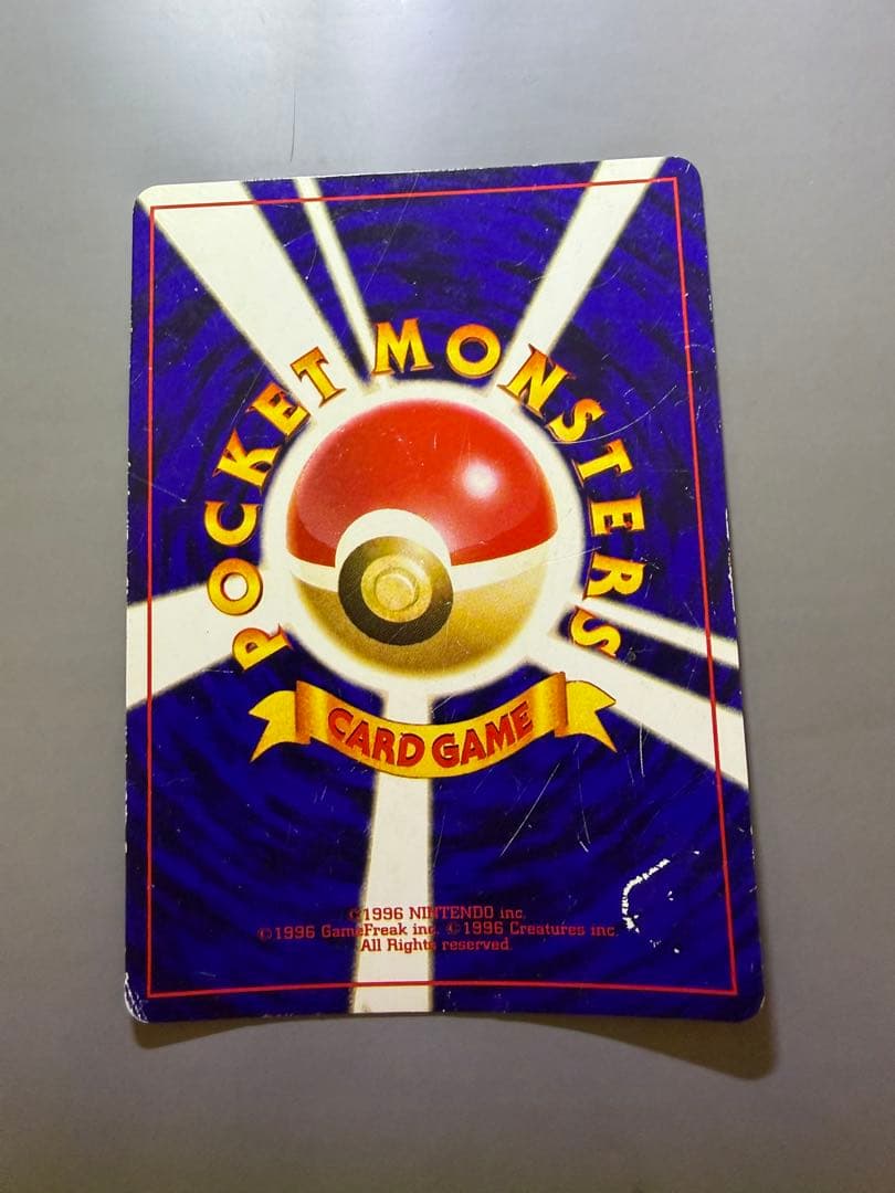 ひかるミュウ【旧裏】