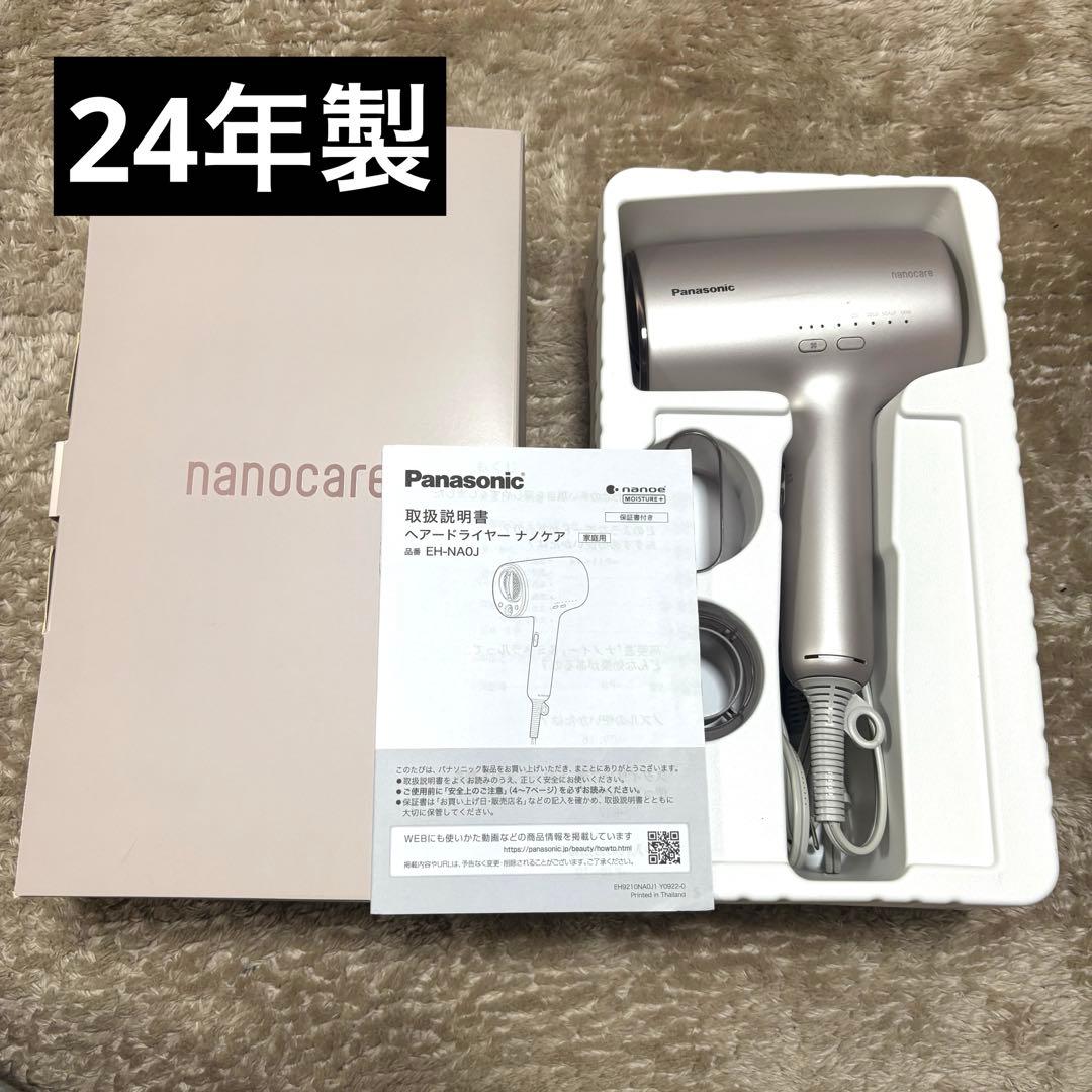 【24年製】Panasonic EH-NA0J nanocare ドライヤー