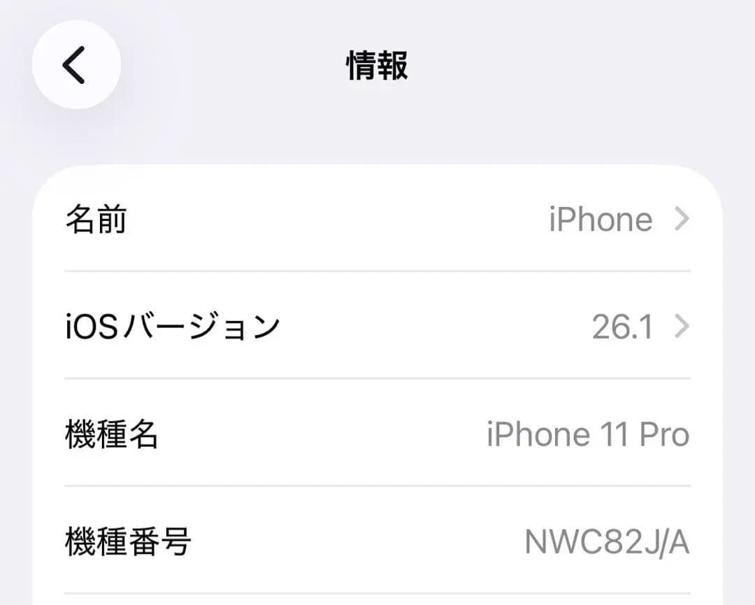 値下げ‼️Apple iPhone 11 Pro シルバー 本体