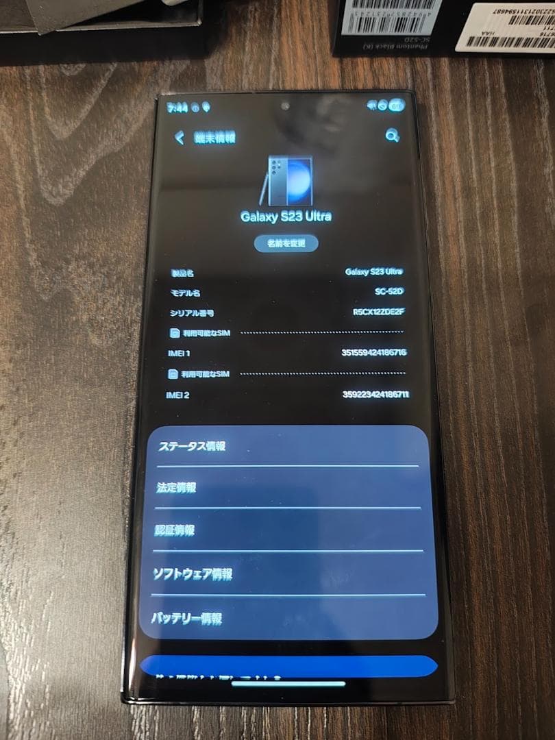 Galaxy S23 Ultra SC-52D 512GB ブラック　ほぼ新品