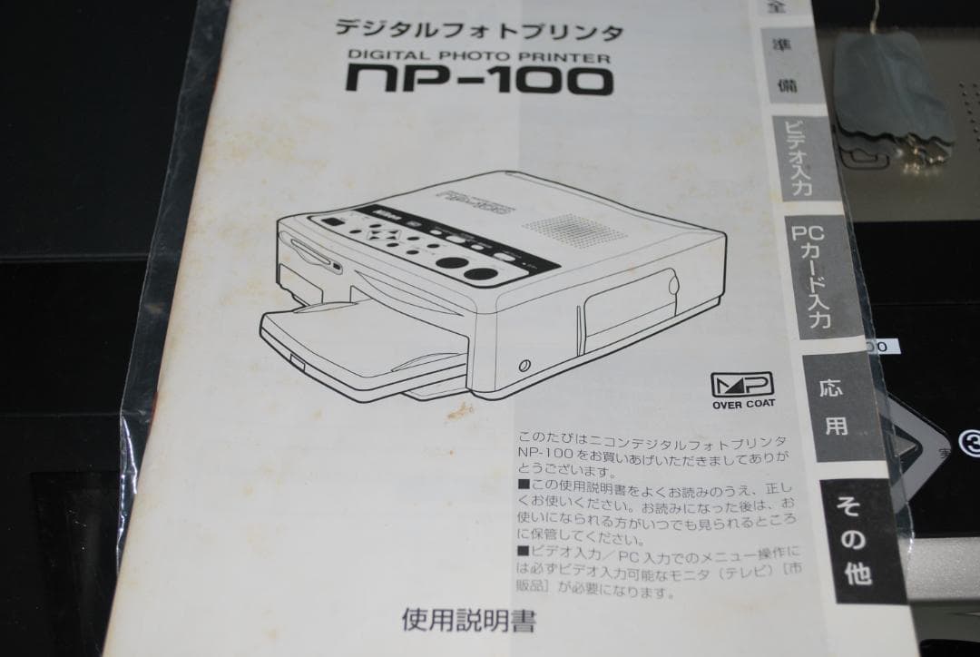 デジタルインスタントフォトセット「画太郎」中古ジャンク品の出品です。