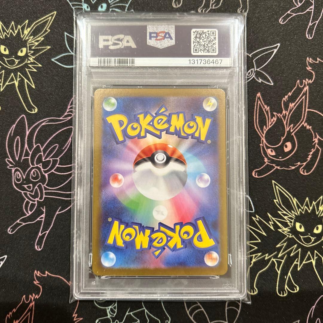 レシラム ゼクロム SR 連番 ブラックボルト ホワイトフレア PSA10