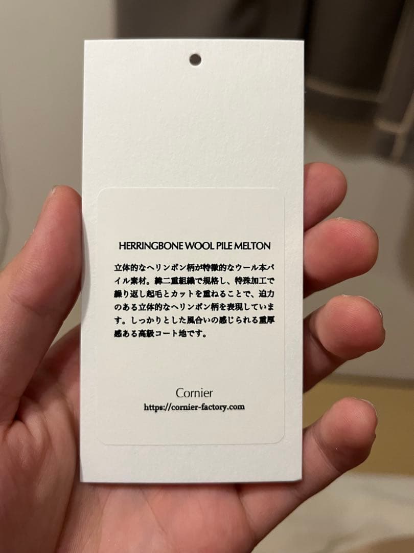 Cornier 23AW ダッフルコート