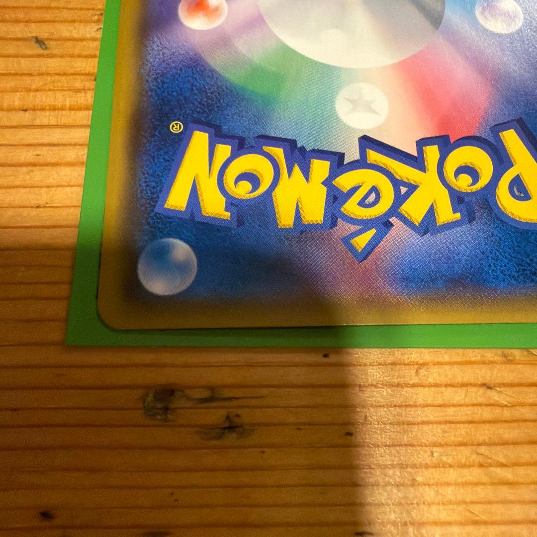 ピカチュウ プロモ みんなでいわう　ポケモンカード