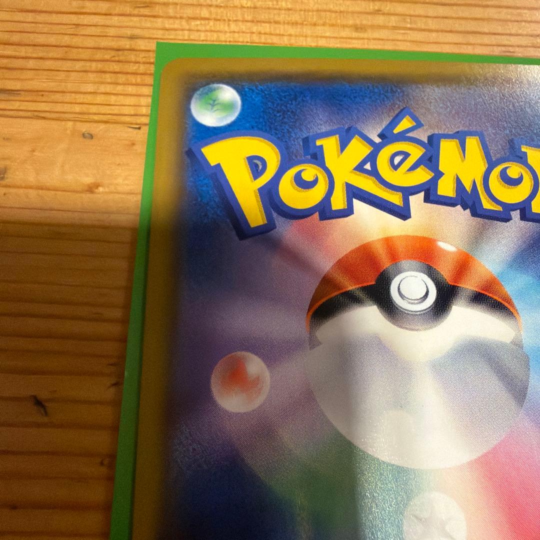 ピカチュウ プロモ みんなでいわう　ポケモンカード