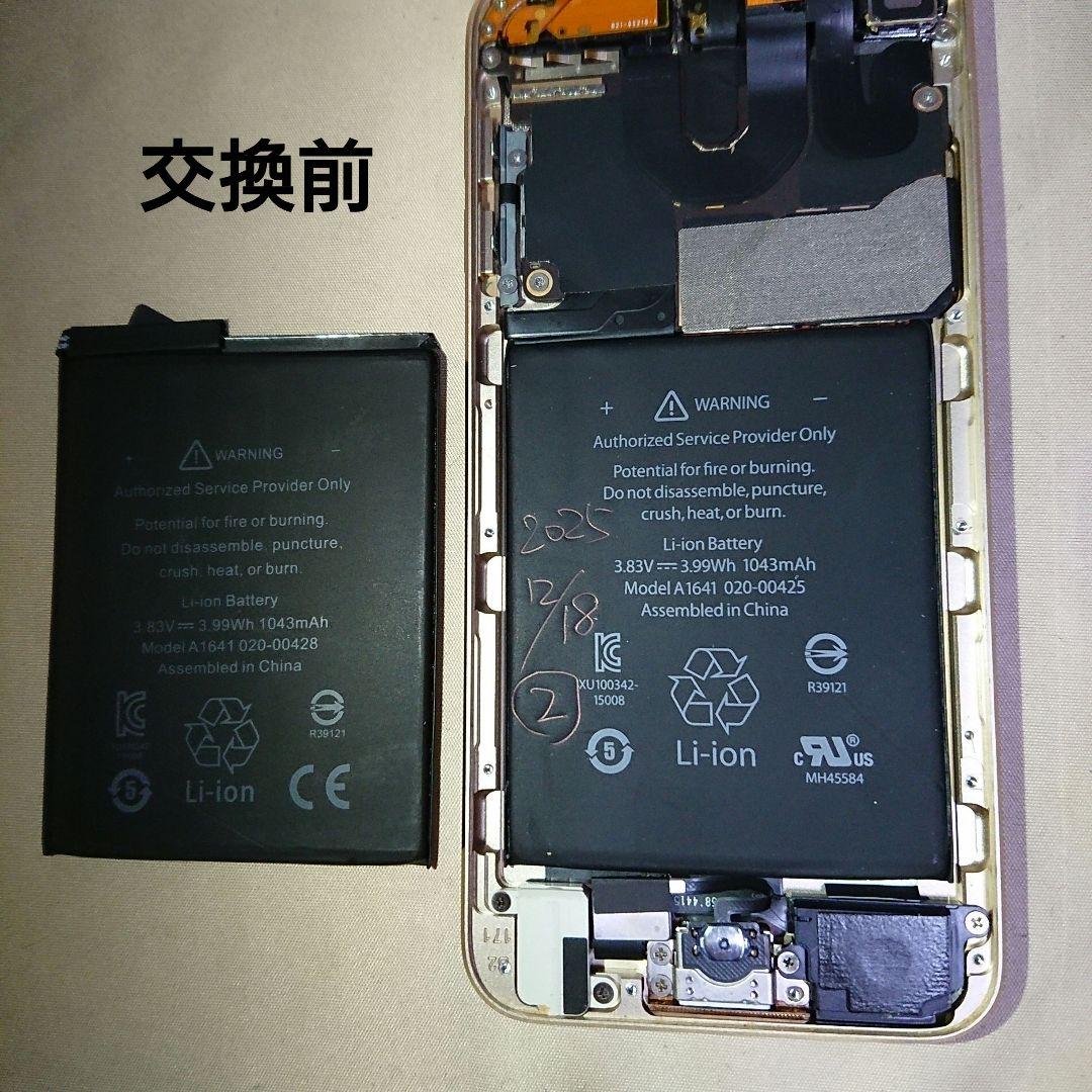 1155番.新品バッテリー iPod touch 第6世代 ゴールド 16GB