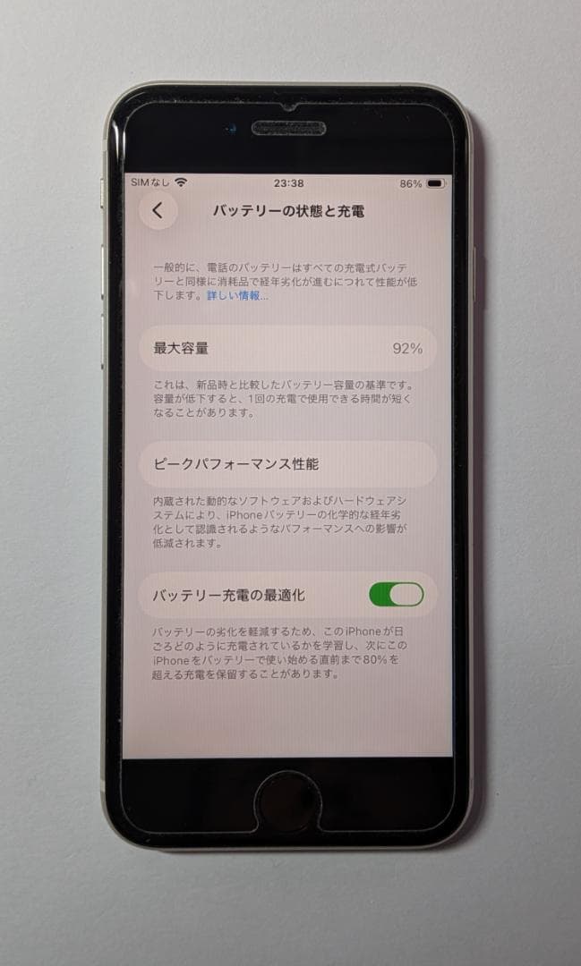iPhone SE 第3世代 64GB スターライト SIMフリー 92%