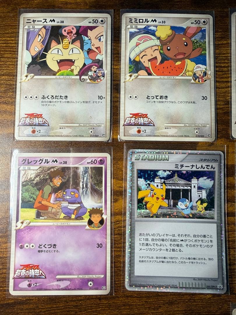 ポケモンカード　アルセウス映画パック ミチーナしんでんなど