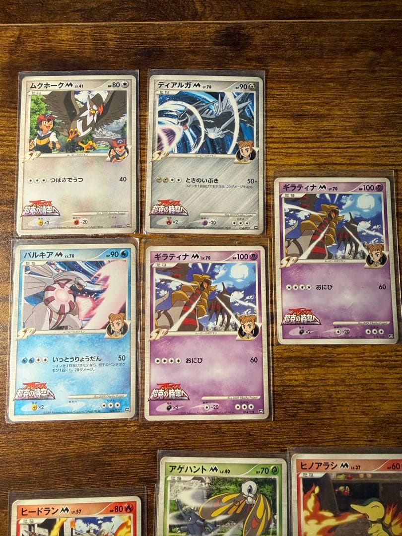 ポケモンカード　アルセウス映画パック ミチーナしんでんなど