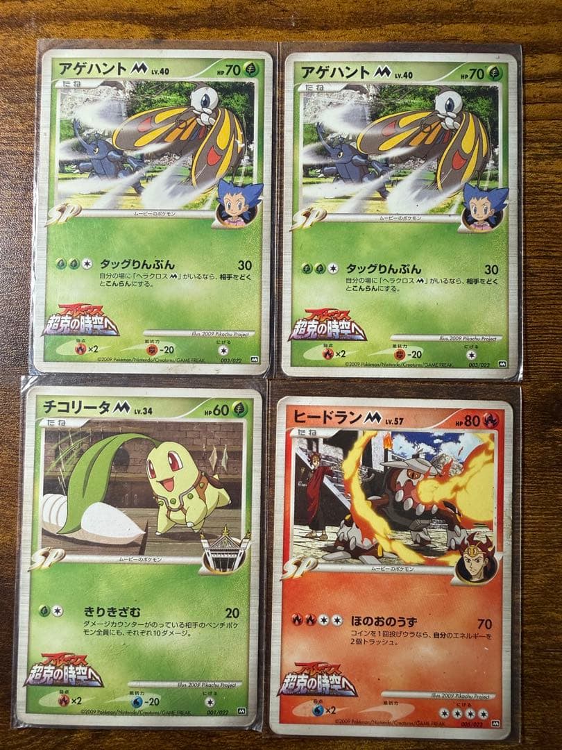 ポケモンカード　アルセウス映画パック ミチーナしんでんなど