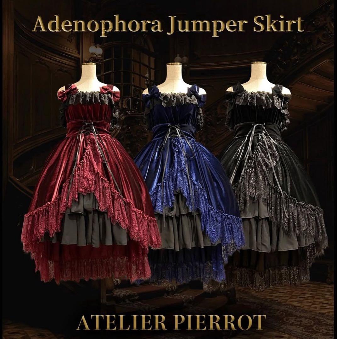 アトリエピエロ Adenophora Jumper Skirt ネイビー 美品