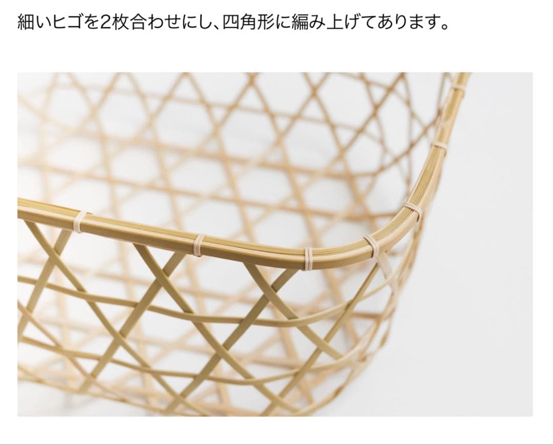 F/style 竹のバスケット（小）