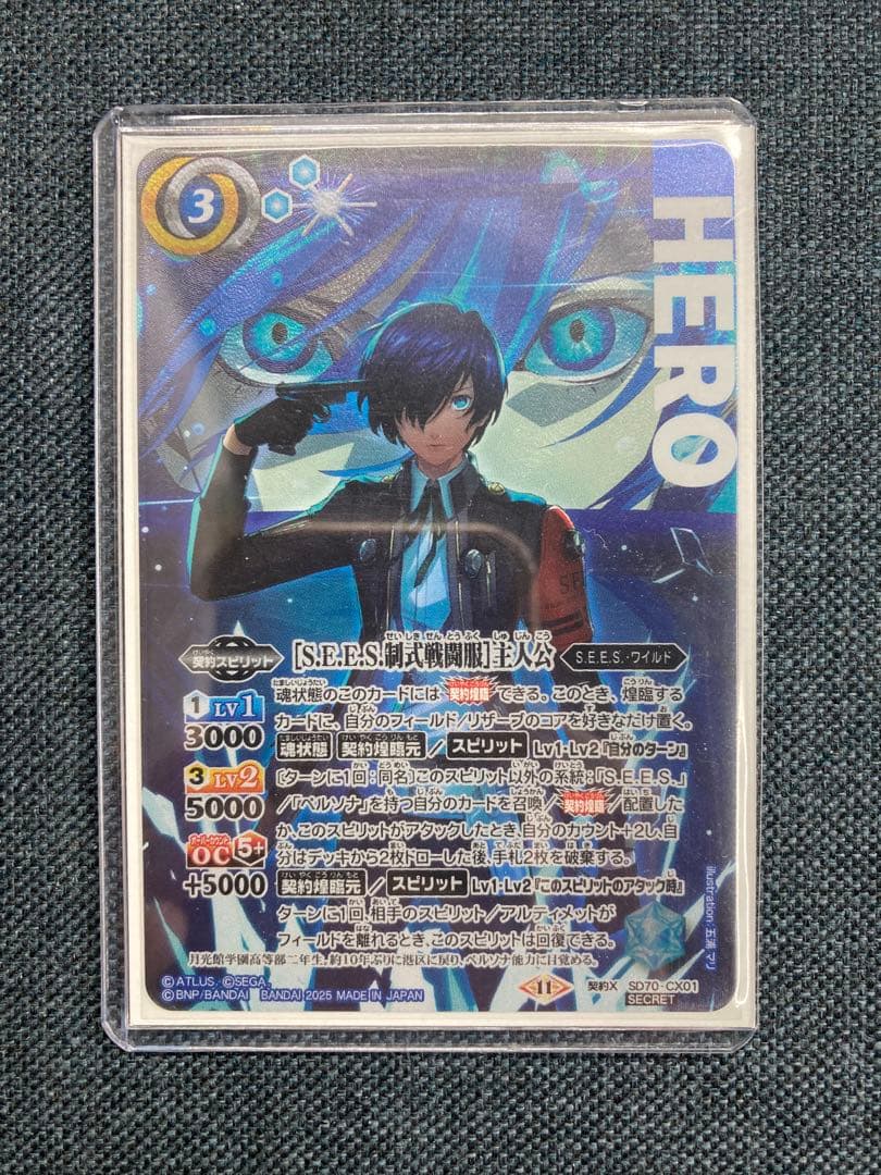 バトスピ　[S.E.E.S.制式戦闘服]主人公　シークレット