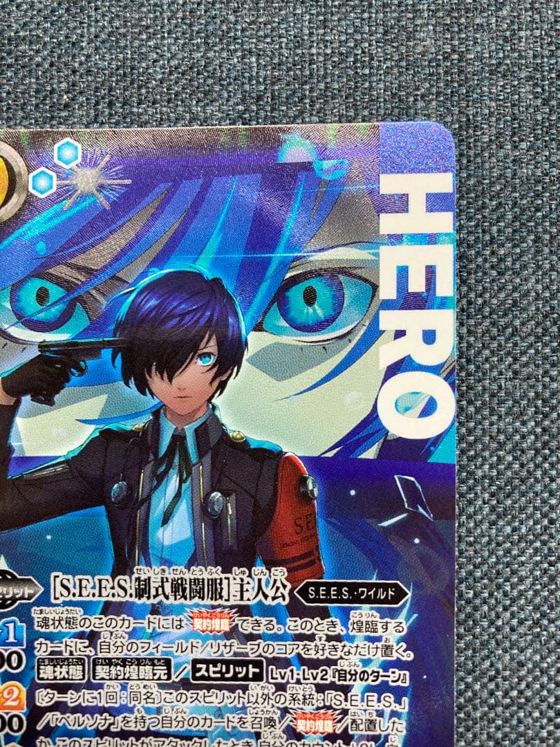 バトスピ　[S.E.E.S.制式戦闘服]主人公　シークレット