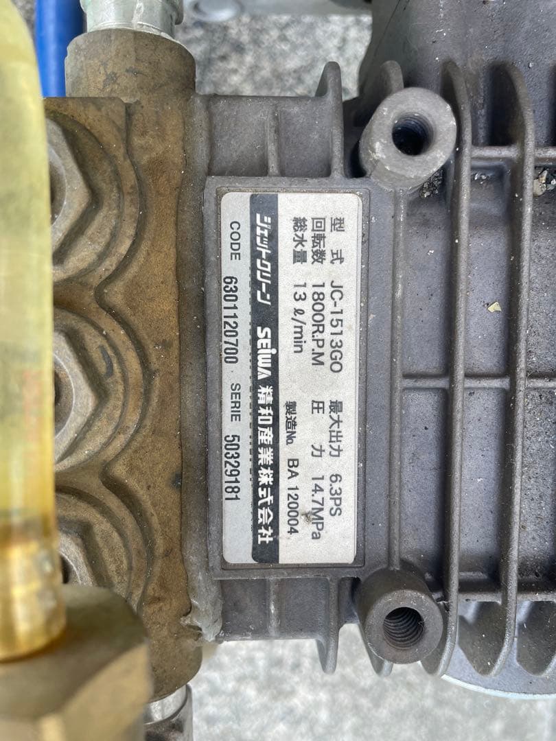 精和産業　ジェットクリーン　高圧洗浄機