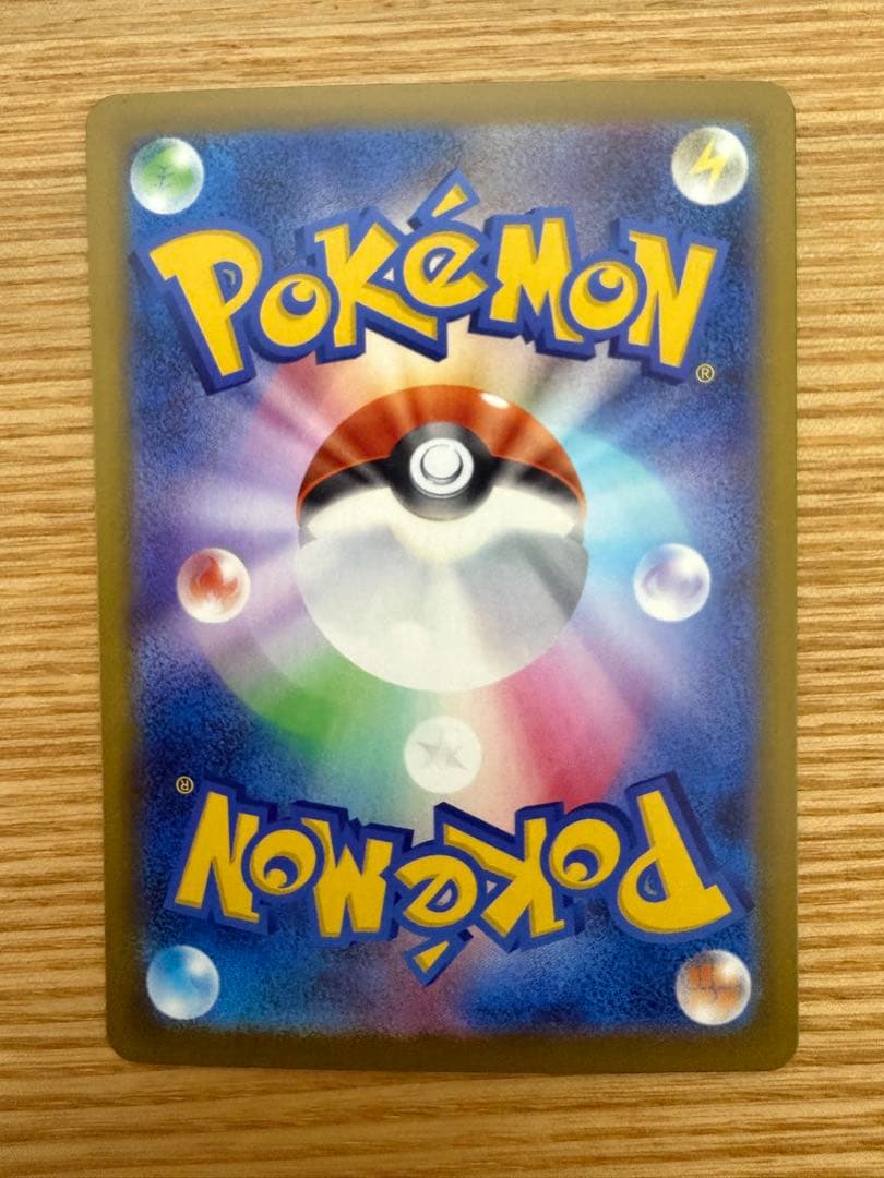 メガカイリューex MUR 自引き MG保管 即日発送