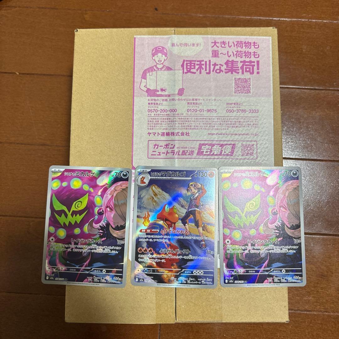 ポケモンカードゲーム　ハイクラスパック　MEGAドリームex