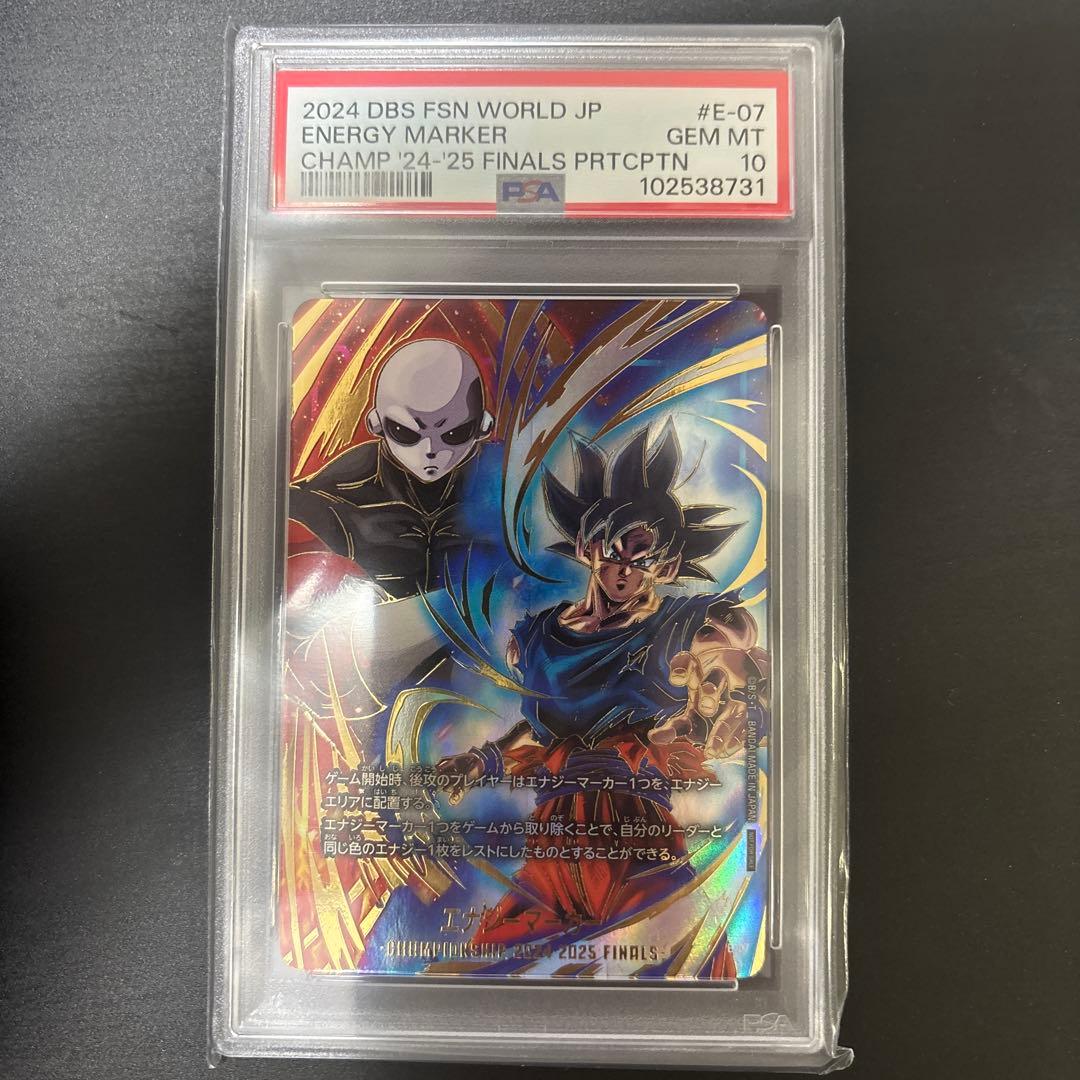 日本決勝 エナジーマーカー PSA10