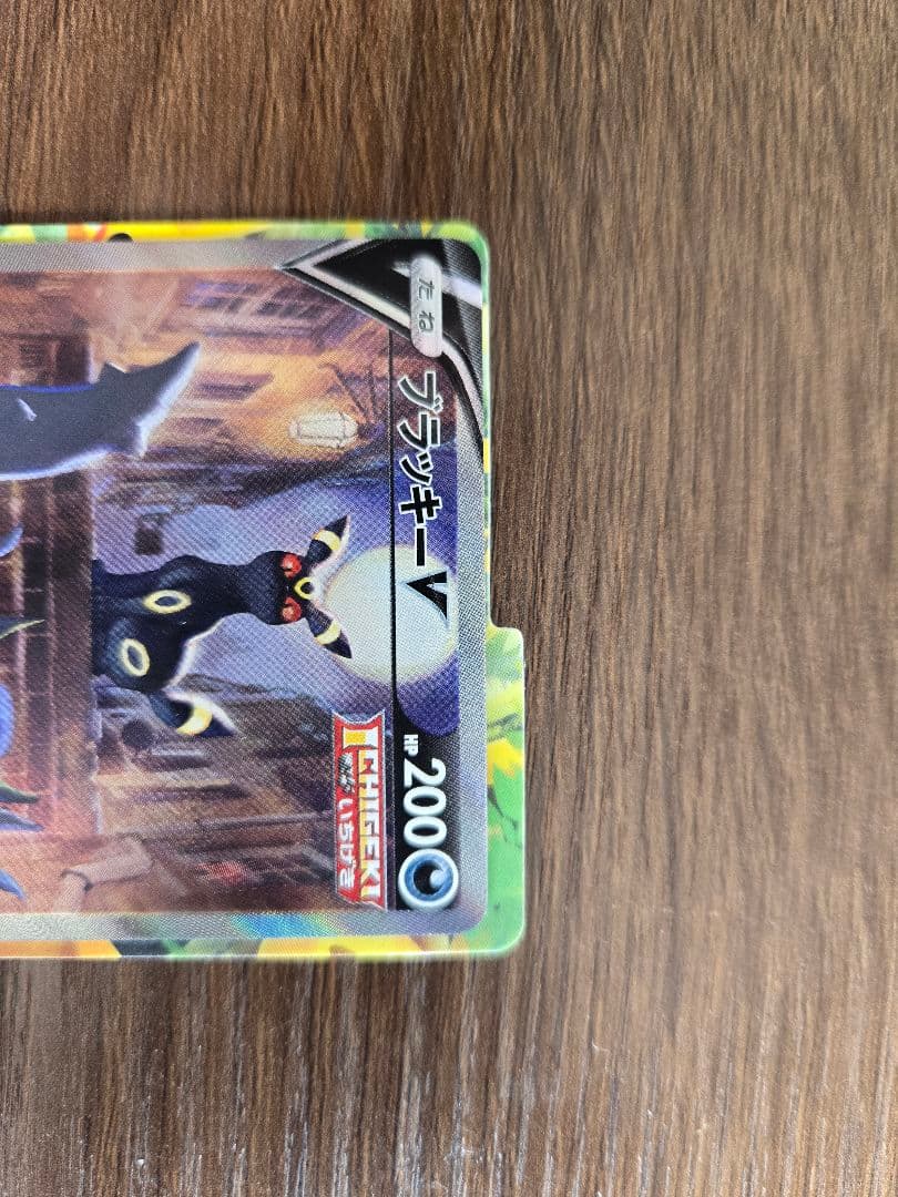 ブラッキーV SR SA イーブイヒーローズ 085/069