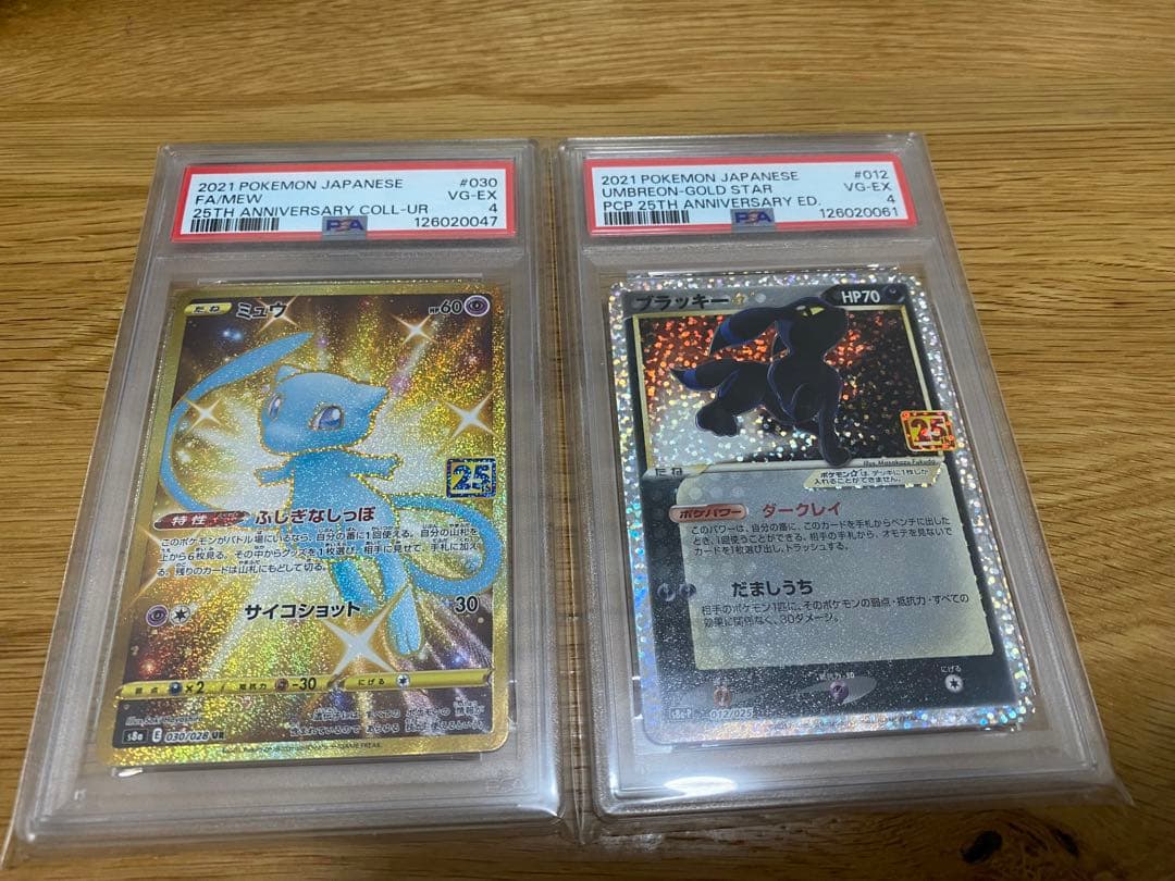 キ*ン様 ブラッキー25th他 PSAセット