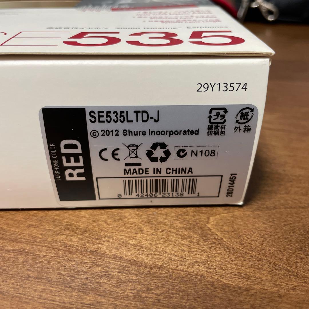 SHURE イヤホン SE535 Special Edition