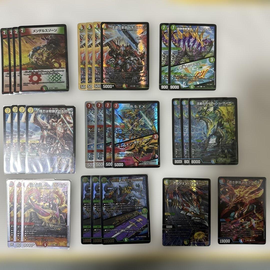 ガイアッシュ覇道パーツ