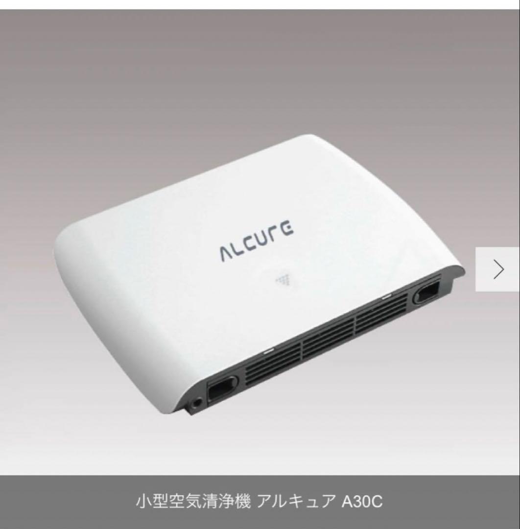 E240 A 未開封 アルキュア　空気清浄機 光触媒 小型