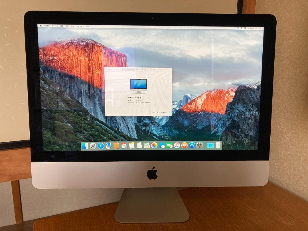 iMac A1418 21.5-inch | 動作確認済、初期化済