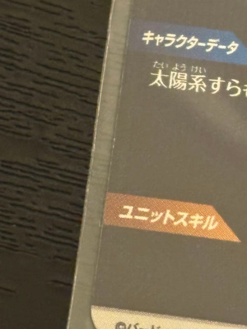ドラゴンボールスーパーダイバーズ sdv5- パラレル コンプセット