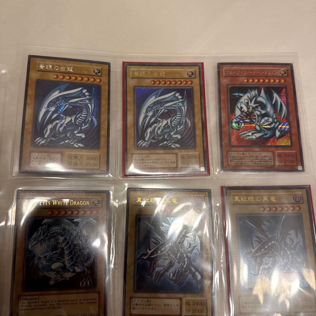 遊戯王OCG トレーディングカード　ドラゴンセット9枚　青眼の白龍