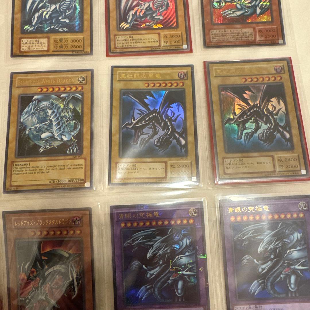 遊戯王OCG トレーディングカード　ドラゴンセット9枚　青眼の白龍