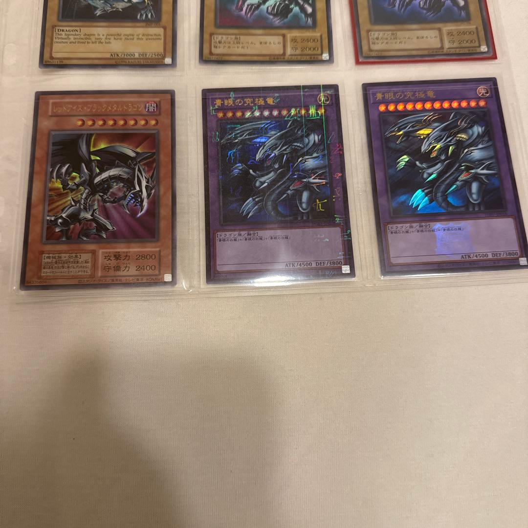 遊戯王OCG トレーディングカード　ドラゴンセット9枚　青眼の白龍