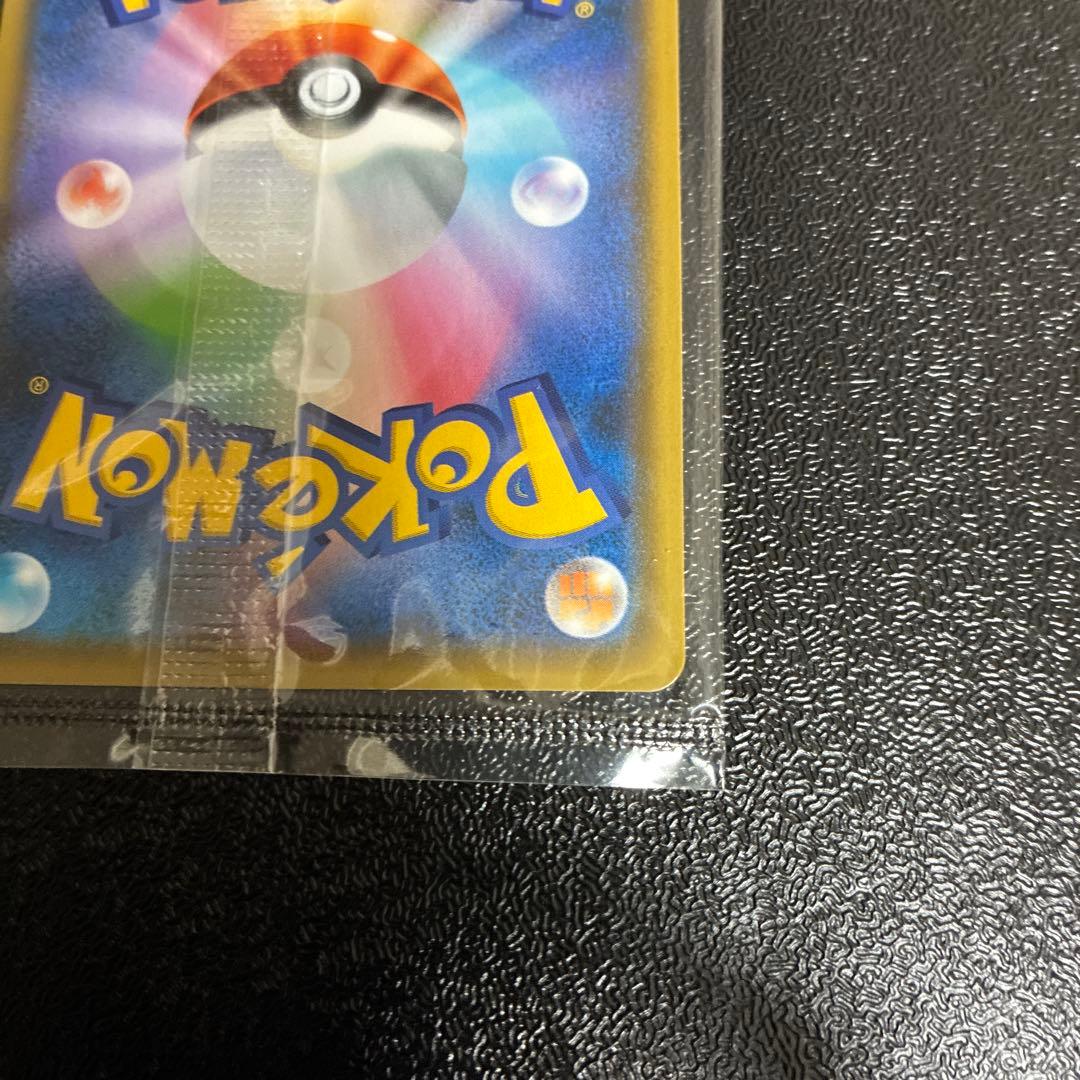 長場ピカチュウ：ポケモンカードゲーム プロモ　新品未開封