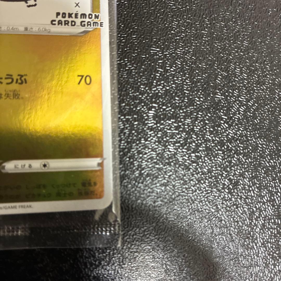 長場ピカチュウ：ポケモンカードゲーム プロモ　新品未開封