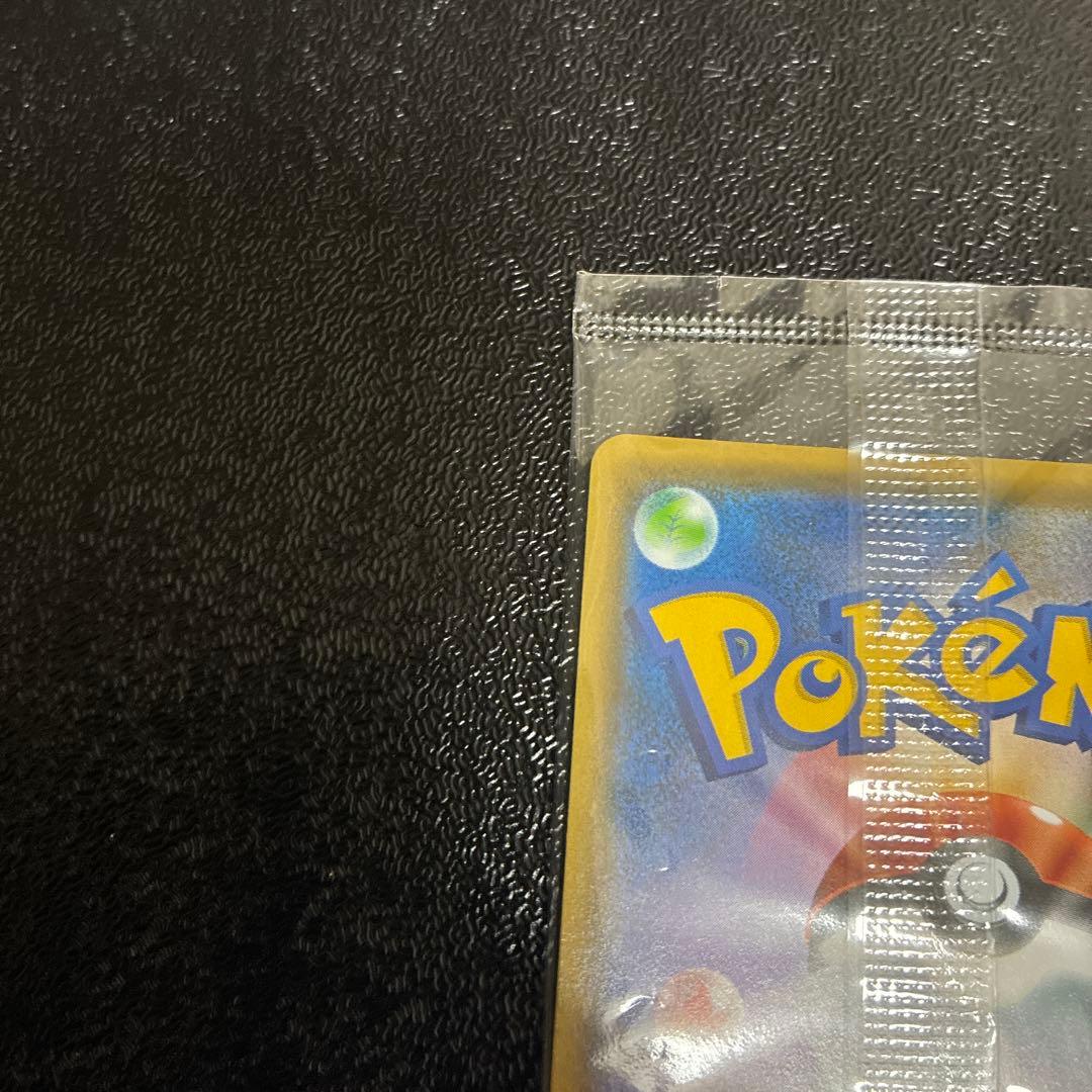 長場ピカチュウ：ポケモンカードゲーム プロモ　新品未開封