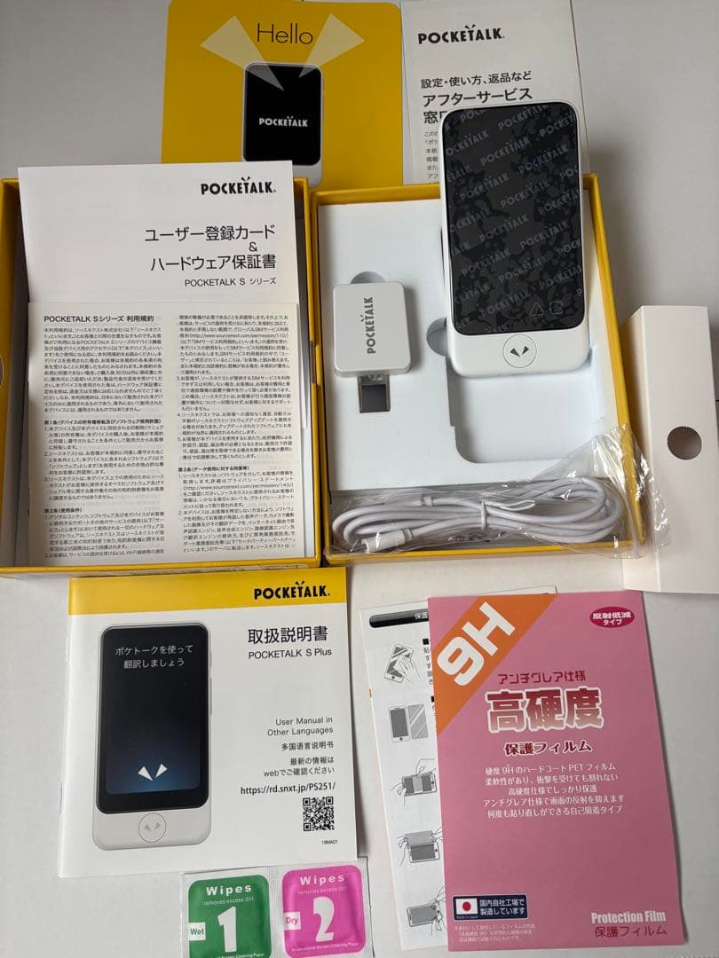 【美品】ポケトーク S Plus 一度使用のみ 箱あり 完品 翻訳機（ケース付）