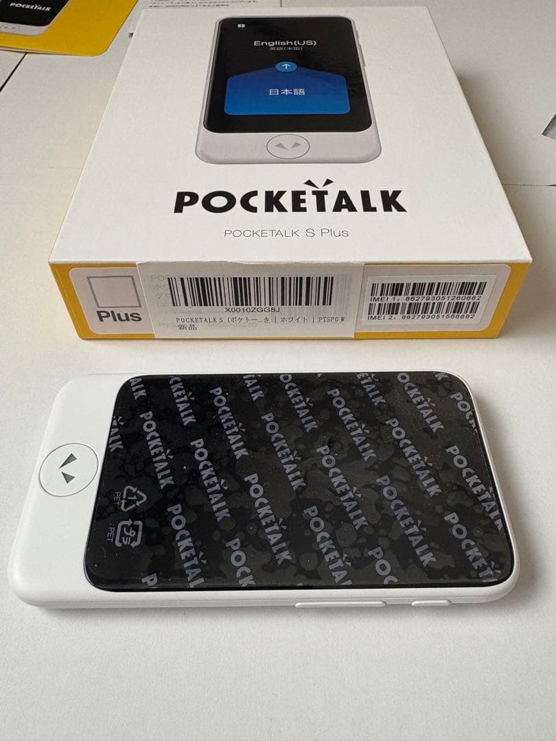 【美品】ポケトーク S Plus 一度使用のみ 箱あり 完品 翻訳機（ケース付）
