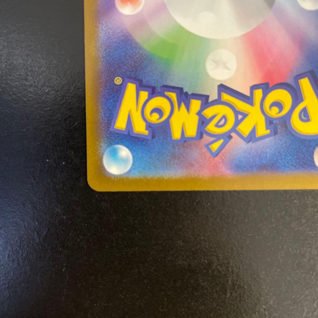 レシラムex bwr 174/086 sv11W スリーブ硬質ケース付き