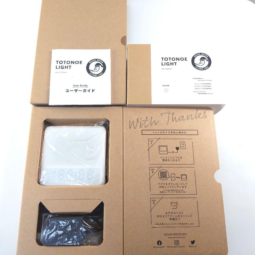 moonmoon トトノエライト　目覚まし時計