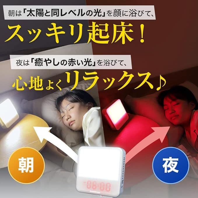 moonmoon トトノエライト　目覚まし時計