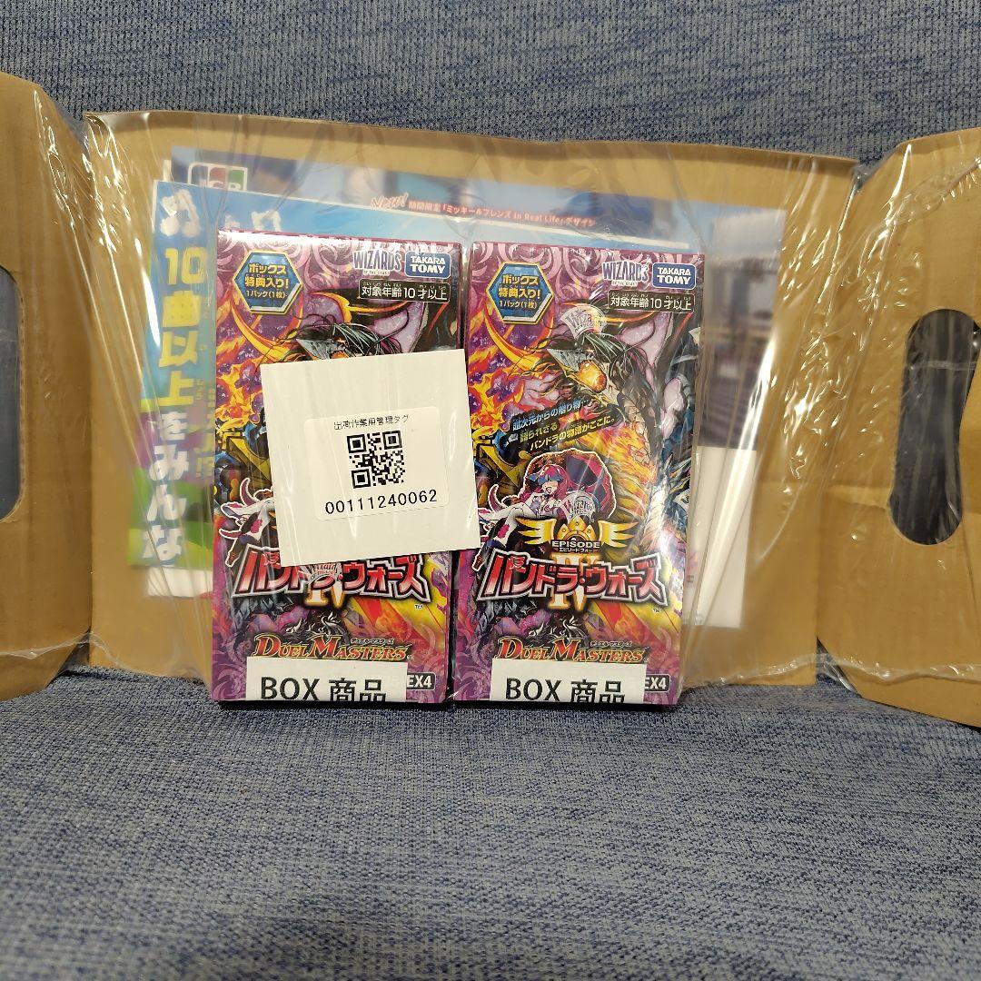 デュエル・マスターズTCG エピソード4 パンドラ・ウォーズ DP-BOX