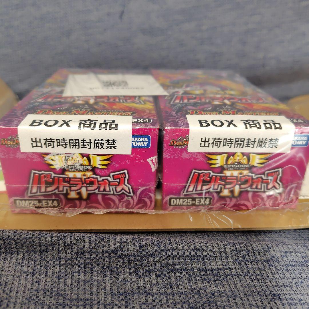 デュエル・マスターズTCG エピソード4 パンドラ・ウォーズ DP-BOX