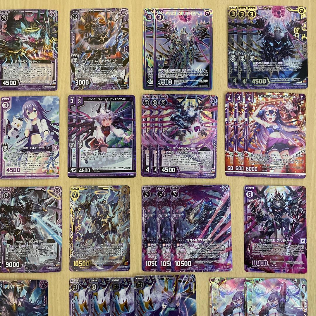 【Z/X】 上柚木八千代 アルモタヘル ホログラム カードガチャ限定 ゼクス