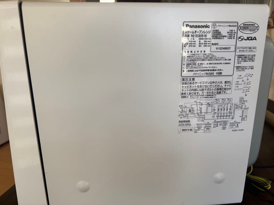 Panasonic ビストロ スチームオーブンレンジ NE-BS808-W