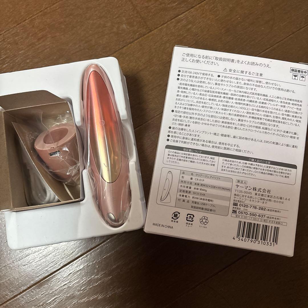 YA-MAN 　クリアージュ　アイリフト CR-01P