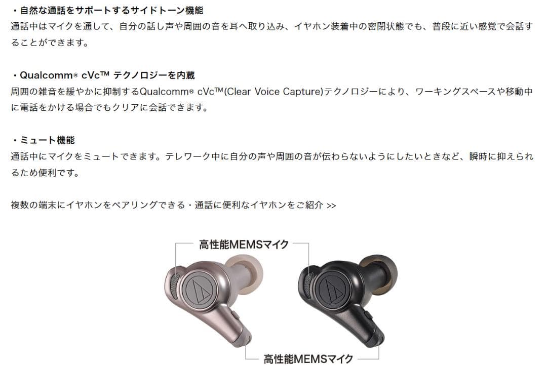 新品未使用【オーディオテクニカ ワイヤレスイヤホン】ピンク ベージュ ゴールド