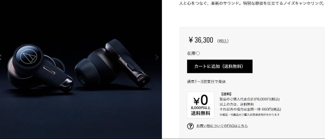 新品未使用【オーディオテクニカ ワイヤレスイヤホン】ピンク ベージュ ゴールド